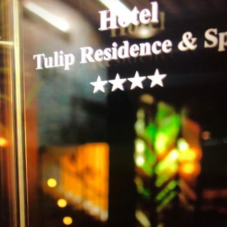 צ'יסינאו Tulip Residence & Spa Hotel מראה חיצוני תמונה